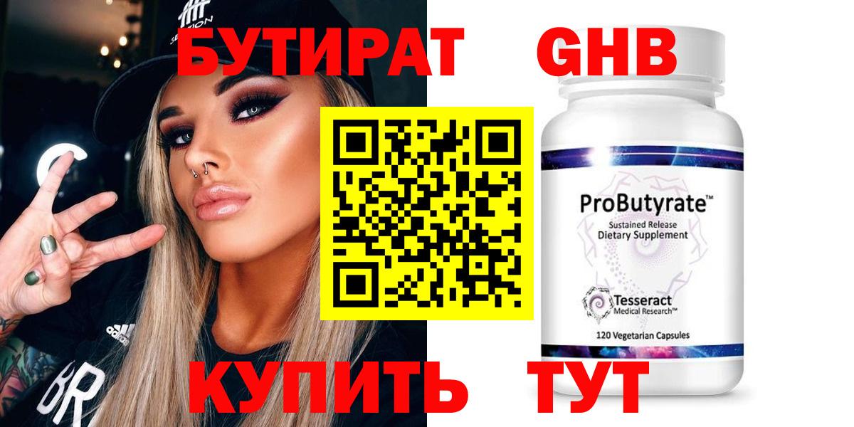 БУТИРАТ BDO Баксан