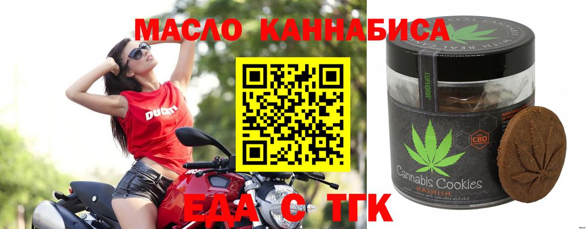 Баксан  Печенье с ТГК марихуана  Вход с VPN 