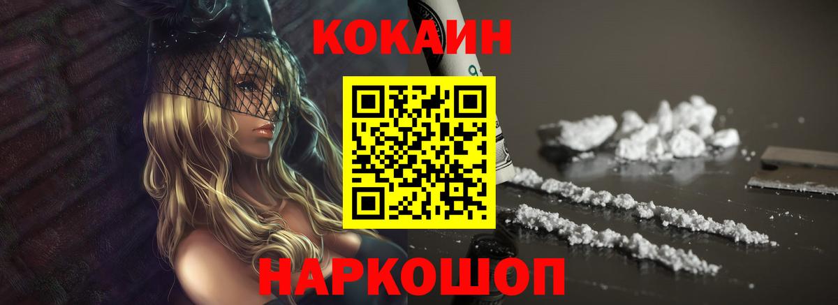Кокаин Колумбийский Баксан