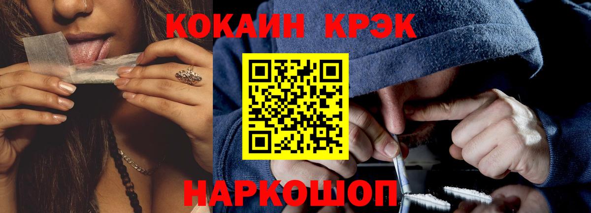 где можно купить наркотик  Вход с VPN  Баксан  Кокаин Перу 
