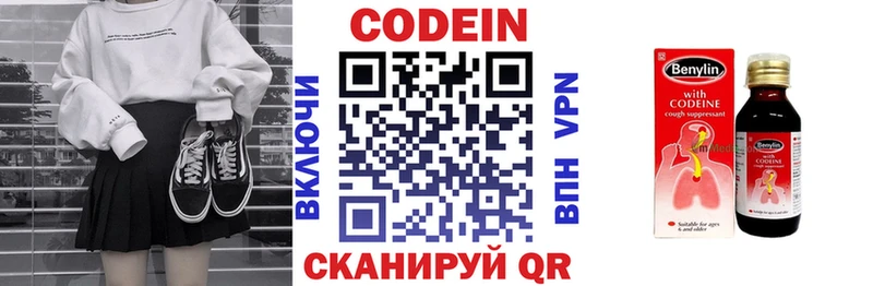 Codein Purple Drank  Баксан 