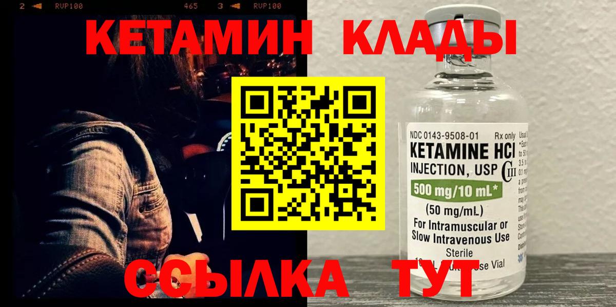 КЕТАМИН VHQ Баксан