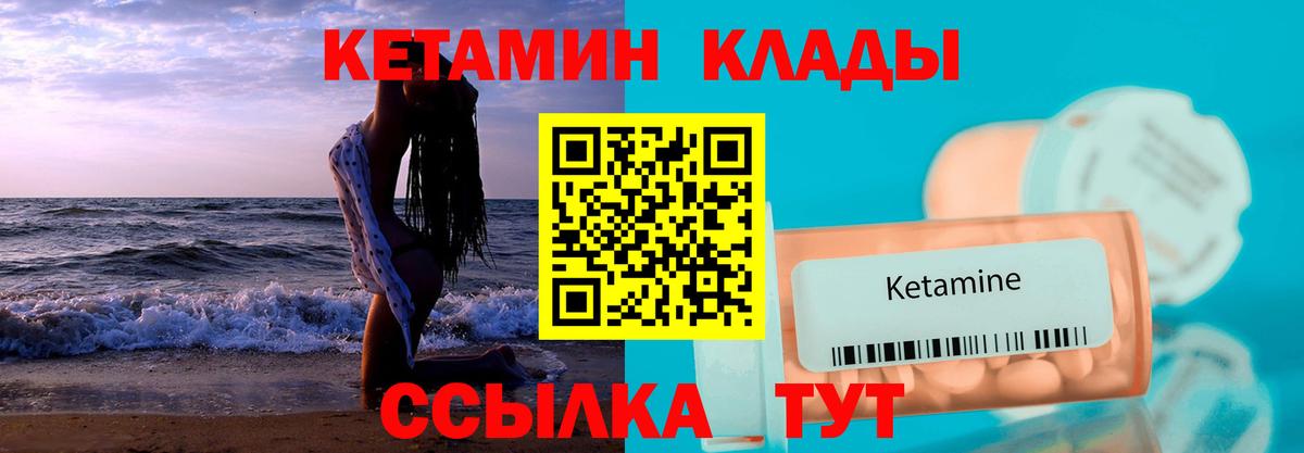 Кетамин ketamine  КЕТАМИН ketamine  Баксан  Вход с VPN 