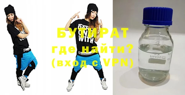 мяу мяу кристалл Балахна