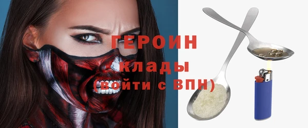 мяу мяу кристалл Балахна