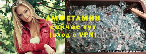 мяу мяу кристалл Балахна