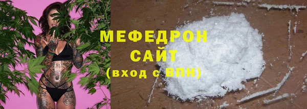 мяу мяу кристалл Балахна