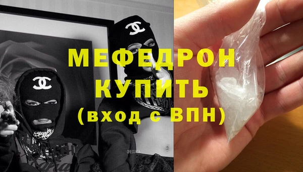 мяу мяу кристалл Балахна