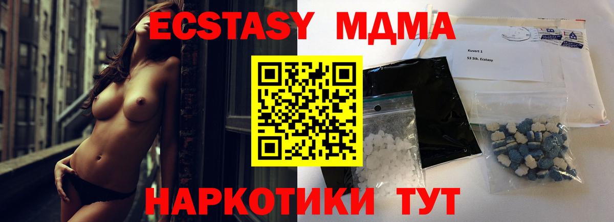 МДМА кристаллы Баксан