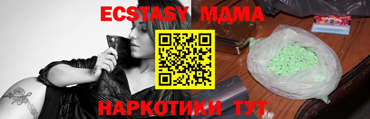 MDMA молли  MDMA crystal  МДМА  Вход с VPN  Баксан 