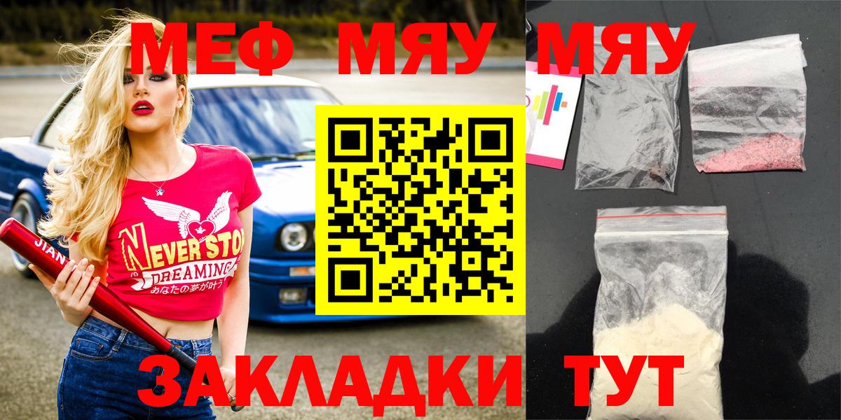 МЕФ мука Баксан