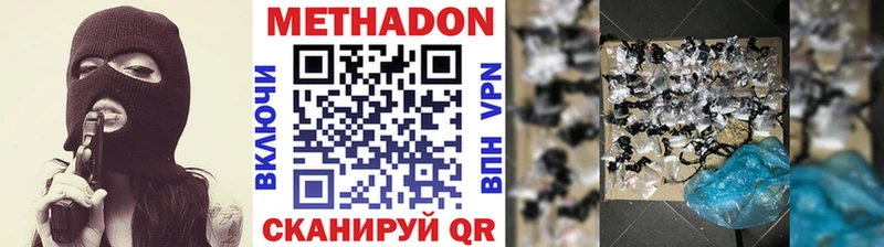 Метадон VHQ  купить   Баксан 