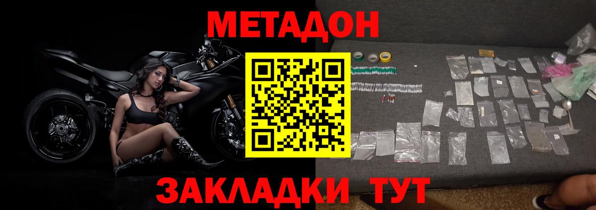 МЕТАДОН кристалл Баксан