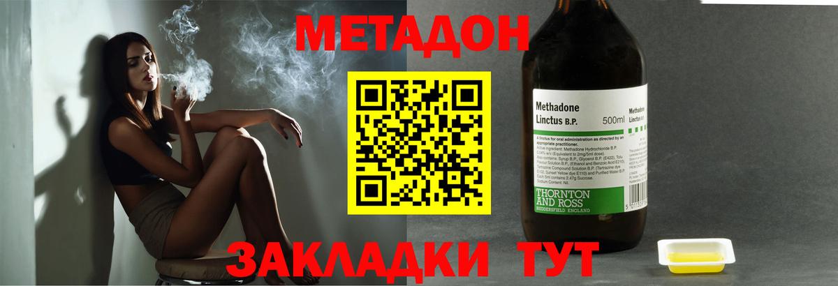 МЕТАДОН белоснежный  МЕТАДОН кристалл  Вход с VPN  Баксан 