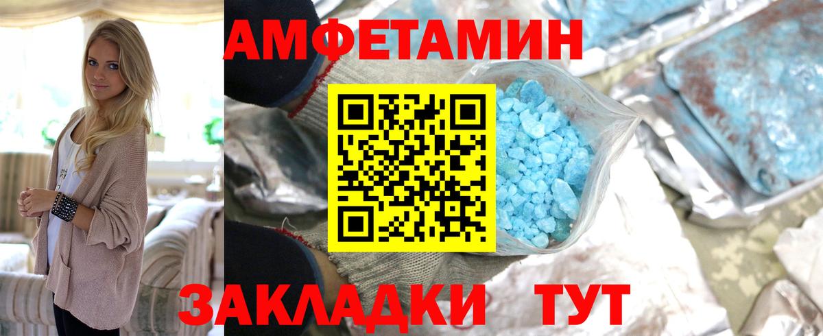 Метамфетамин винт Баксан