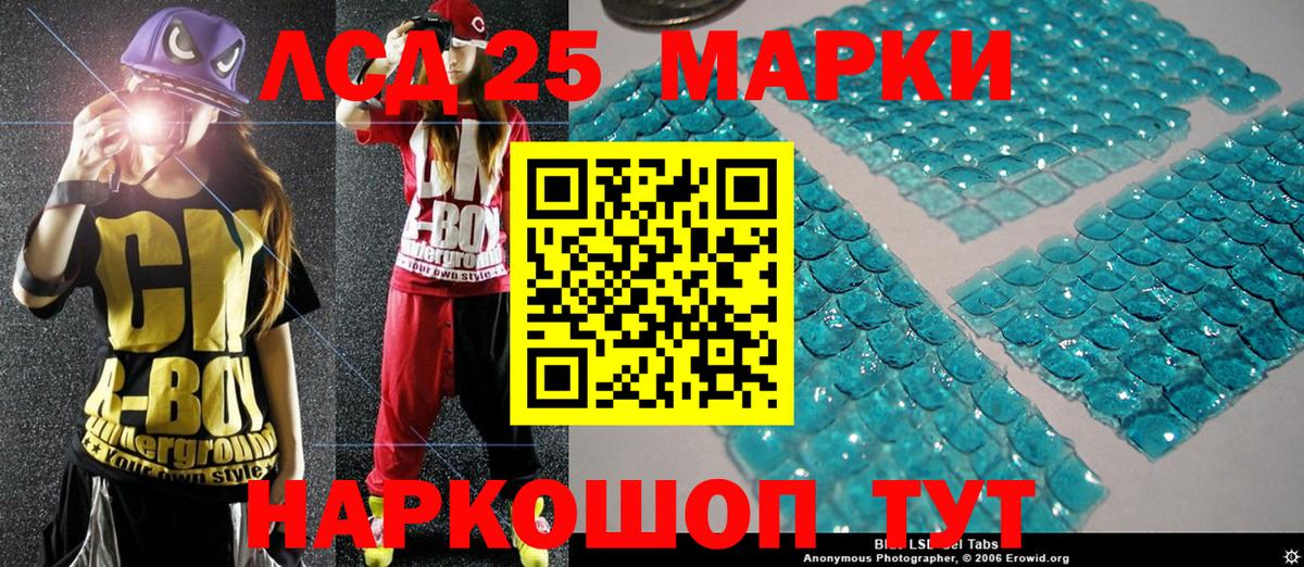 Марки NBOMe  Вход с VPN  Марки 25I-NBOMe 1,8мг  Баксан  Марки 25I-NBOMe 1,8мг 