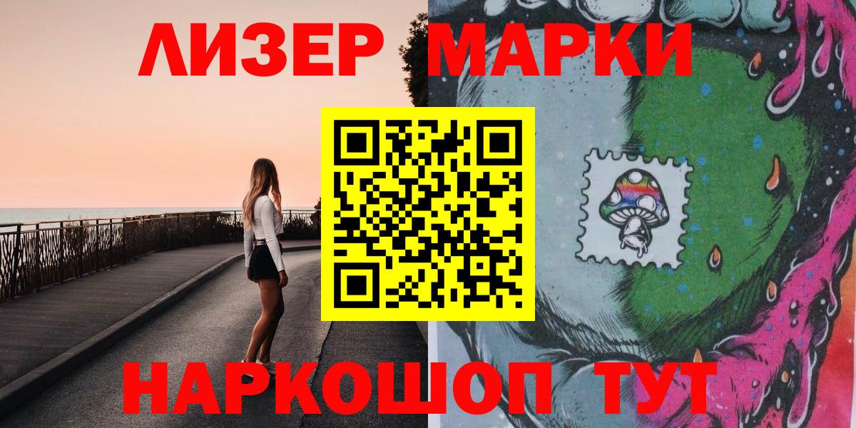 Марки NBOMe 1500мкг Баксан